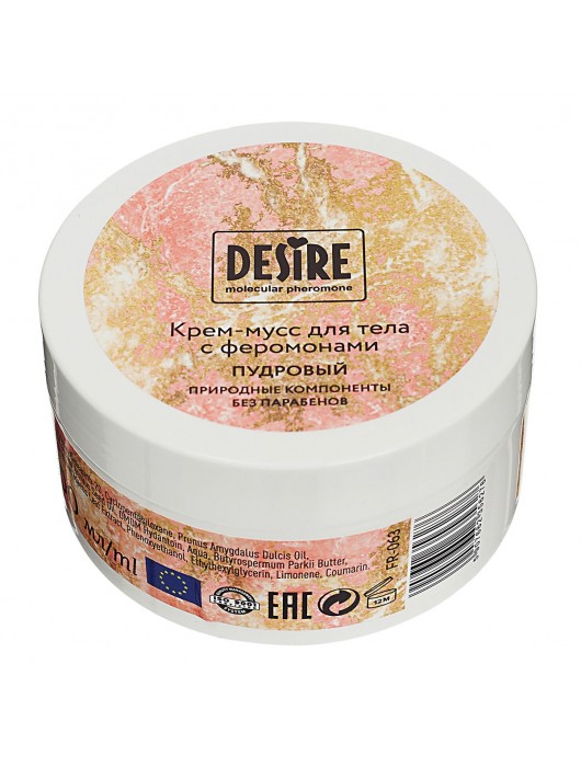 Увлажняющий крем для тела с феромонами «Три желания» - 200 мл. -  - Магазин феромонов в Смоленске