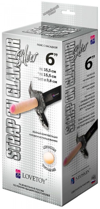 Пояс-трусики с насадкой Glamour Silver - 15,5 см. - LOVETOY (А-Полимер) - купить с доставкой в Смоленске