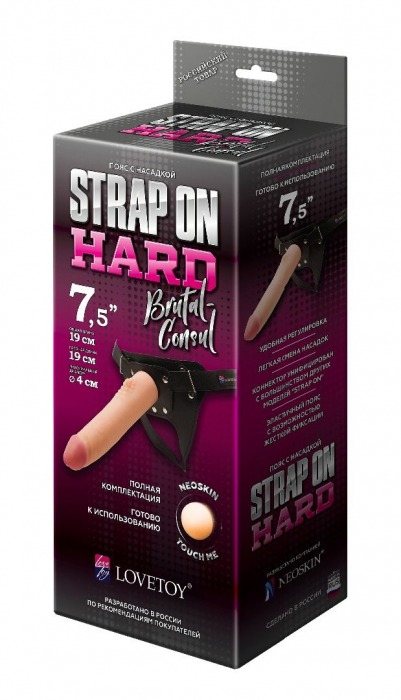 Пояс-трусики с насадкой Hard brutal-consul - 19 см. - LOVETOY (А-Полимер) - купить с доставкой в Смоленске