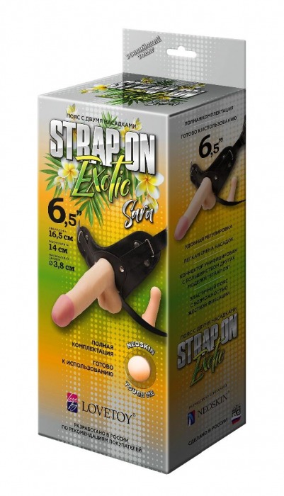 Пояс-трусики с 2 насадками Exotic-Sara - 16,5 см. - LOVETOY (А-Полимер) - купить с доставкой в Смоленске