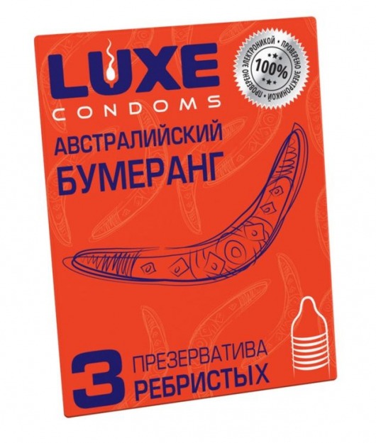 Презервативы Luxe  Австралийский Бумеранг  с ребрышками - 3 шт. - Luxe - купить с доставкой в Смоленске