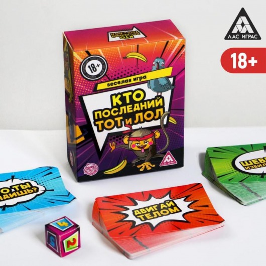 Игра-карточки  Кто последний, тот и ЛОЛ - Сима-Ленд - купить с доставкой в Смоленске
