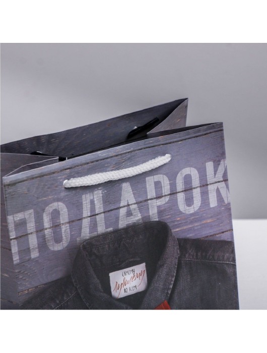 Ламинированный квадратный пакет «Мужской стиль» - 14 х 14 х 9 см. - Сима-Ленд - купить с доставкой в Смоленске