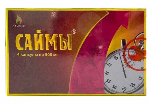 БАД для мужчин  Саймы  - 4 капсулы (500 мг.) - Вселенная здоровья - купить с доставкой в Смоленске