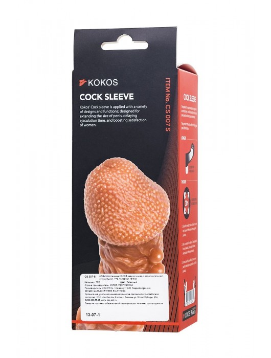Телесная закрытая насадка с шершавой головкой Cock Sleeve Size S - 13,8 см. - KOKOS - в Смоленске купить с доставкой