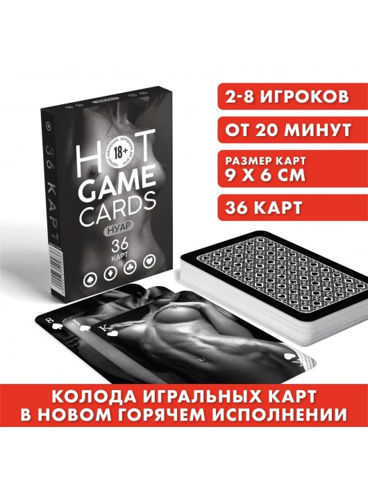 Игральные карты HOT GAME CARDS НУАР - 36 шт. - Сима-Ленд - купить с доставкой в Смоленске