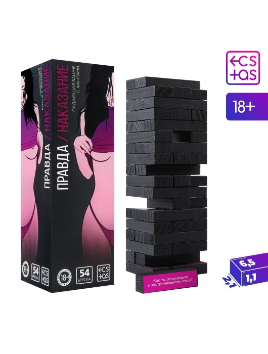 Падающая башня  Правда/Наказание  с фантами - 54 шт. - Сима-Ленд - купить с доставкой в Смоленске