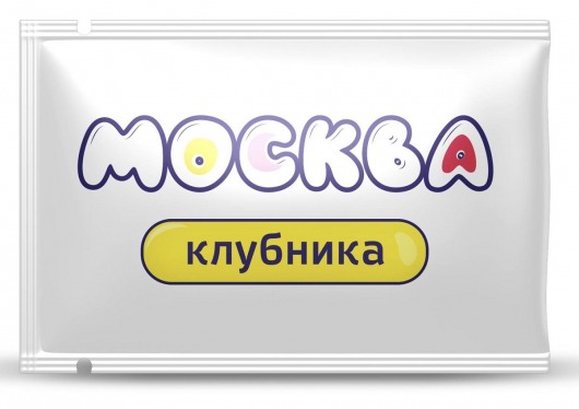 Универсальная смазка с ароматом клубники  Москва Вкусная  - 10 мл. - Москва - купить с доставкой в Смоленске