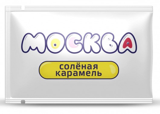 Универсальная смазка с ароматом солёной карамели  Москва Вкусная  - 10 мл. - Москва - купить с доставкой в Смоленске