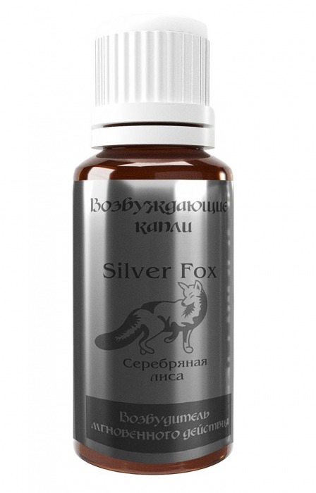 Возбудитель мгновенного действия Silver Fox - 30 мл. - Миагра - купить с доставкой в Смоленске