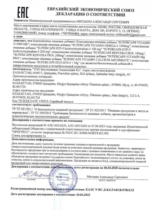 Пищевая добавка SuperCaps OMEGA-3 - 50 капсул (1000 мг) - SuperCaps - купить с доставкой в Смоленске