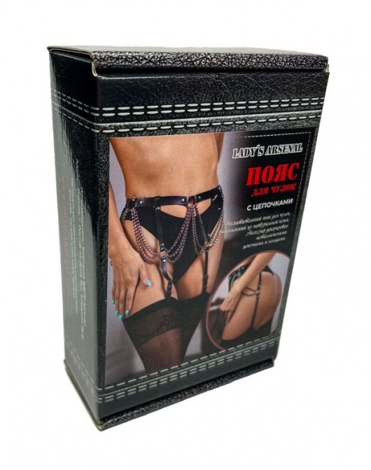 Пояс для чулок с цепочками - БДСМ Арсенал - купить с доставкой в Смоленске