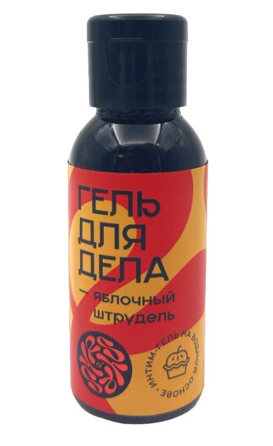 Лубрикант на водной основе YESORYES  Гель для дела - Яблочный штрудель  - 50 мл. - YESORYES - купить с доставкой в Смоленске