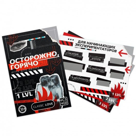 Игра для двоих «Осторожно, горячо» со скретч-слоем - Сима-Ленд - купить с доставкой в Смоленске