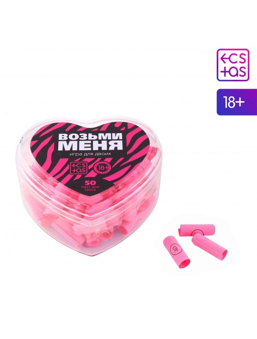 Игра для двоих «Возьми меня» - Сима-Ленд - купить с доставкой в Смоленске
