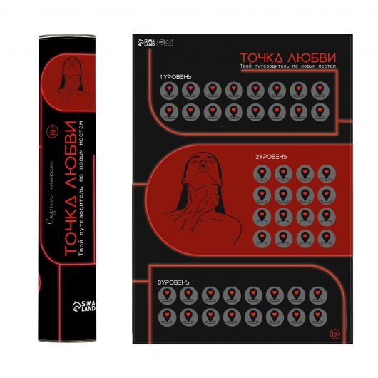 Плакат для двоих  Точка любви  со скретч-слоем - Сима-Ленд - купить с доставкой в Смоленске