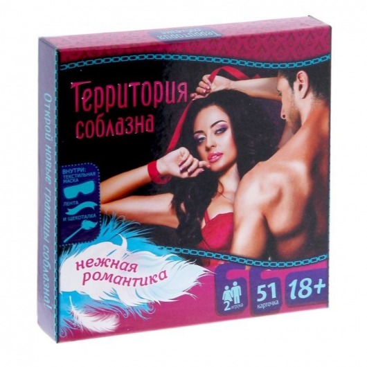Игра  Территория соблазна.Нежная романтика - Сима-Ленд - купить с доставкой в Смоленске