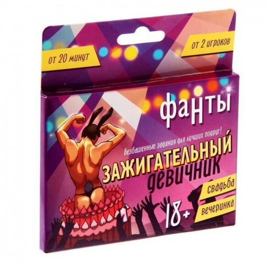 Фанты  Зажигательный девичник - Сима-Ленд - купить с доставкой в Смоленске