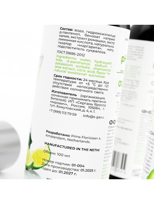 Лубрикант для орального секса SGAN со вкусом коктейля «Маргарита» - 100 мл. - SGAN - купить с доставкой в Смоленске