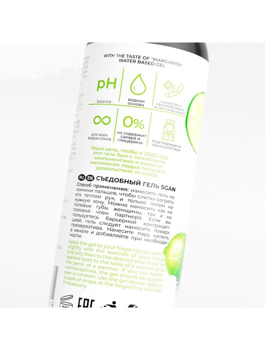 Лубрикант для орального секса SGAN со вкусом коктейля «Маргарита» - 100 мл. - SGAN - купить с доставкой в Смоленске