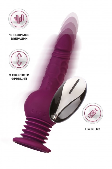 Фиолетовая мини-машина для секса Striker с пультом ДУ - 23,5 см. - ToyFa - купить с доставкой в Смоленске