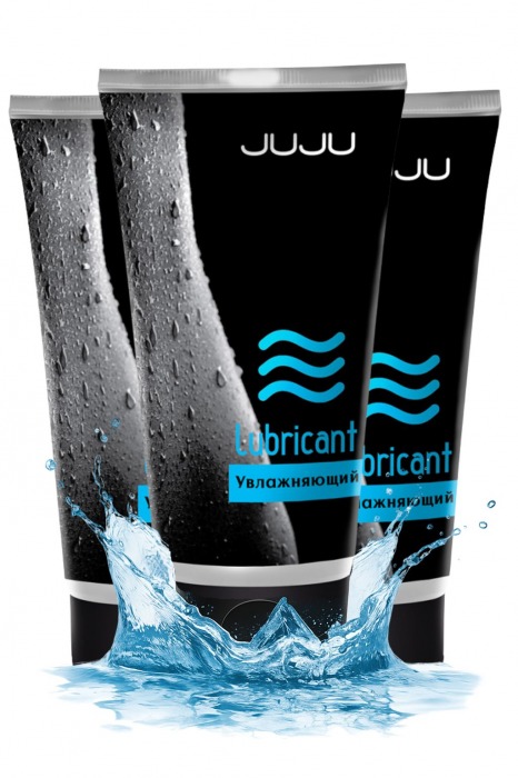 Набор из 3 увлажняющих лубрикантов JUJU - JuJu - купить с доставкой в Смоленске