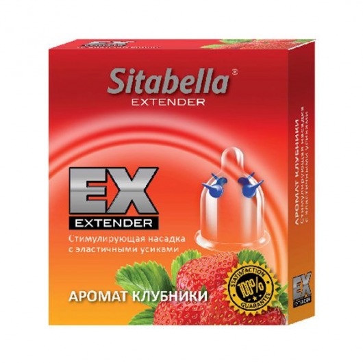 Стимулирующая насадка Sitabella Extender  Клубника - Sitabella - купить с доставкой в Смоленске