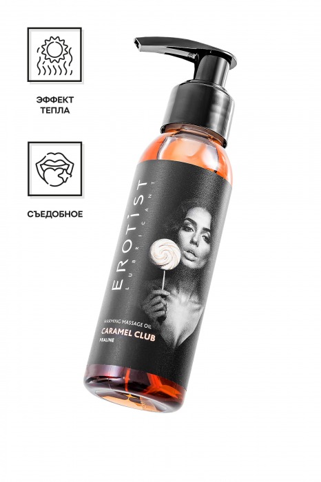 Разогревающее массажное масло Erotist Caramel Club с ароматом пралине - 100 мл. - Erotist Lubricants - купить с доставкой в Смоленске