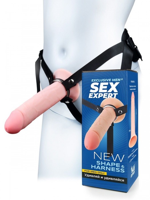 Мужской полый страпон на регулируемых ремешках - 22 см. - Sex Expert - купить с доставкой в Смоленске