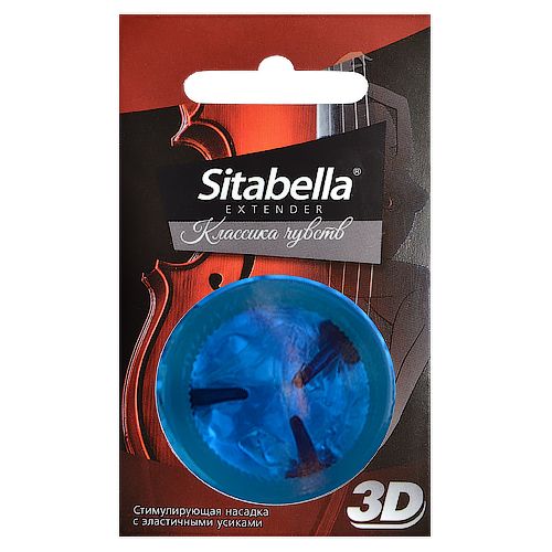 Насадка стимулирующая Sitabella 3D  Классика чувств - Sitabella - купить с доставкой в Смоленске