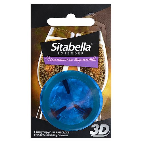 Насадка стимулирующая Sitabella 3D  Шампанское торжество  с ароматом шампанского - Sitabella - купить с доставкой в Смоленске