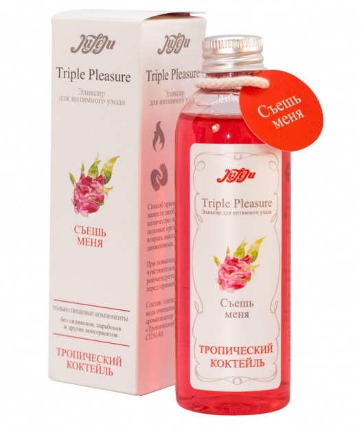 Эликсир Triple Pleasure  Тропический коктейль  - 130 гр. - JULEJU - купить с доставкой в Смоленске
